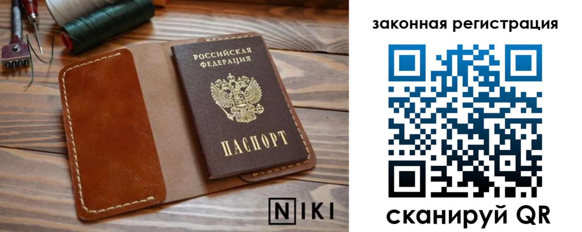 прописка в квартире в Мензелинске