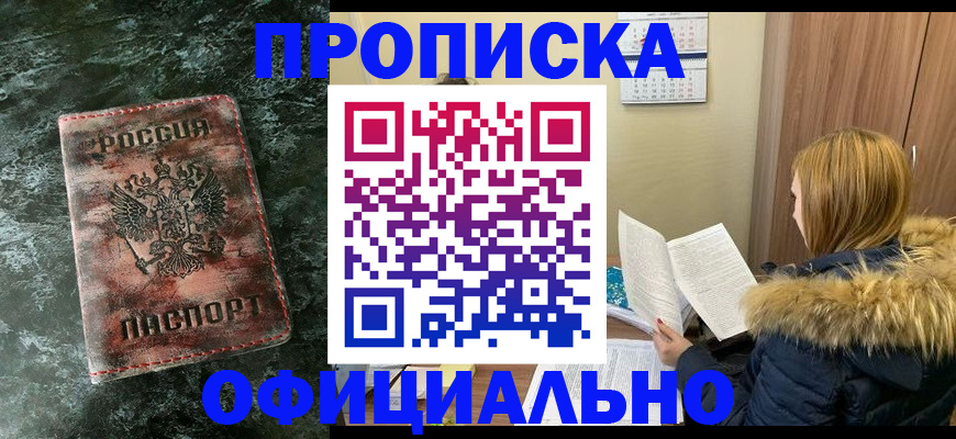 прописка для военкомата в Мензелинске