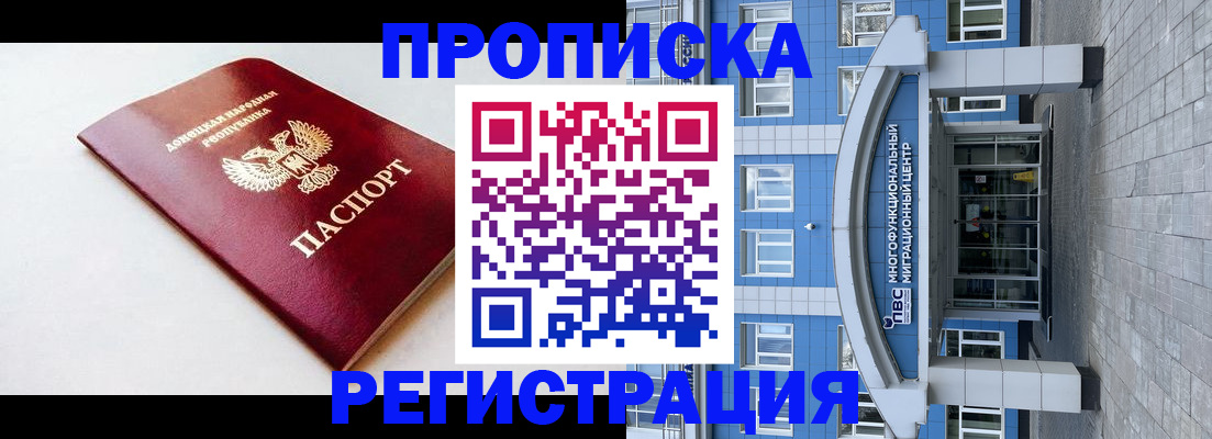 прописка паспорт в Мензелинске