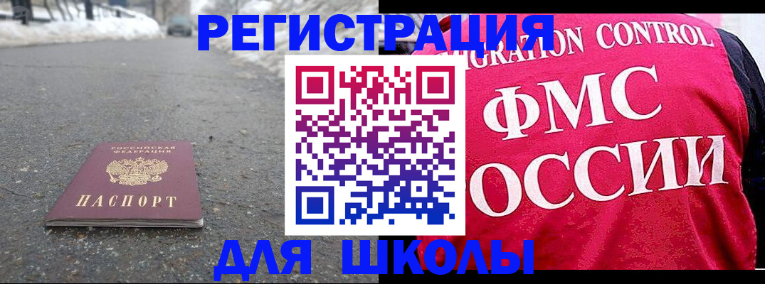 временная регистрация госуслуги в Мензелинске