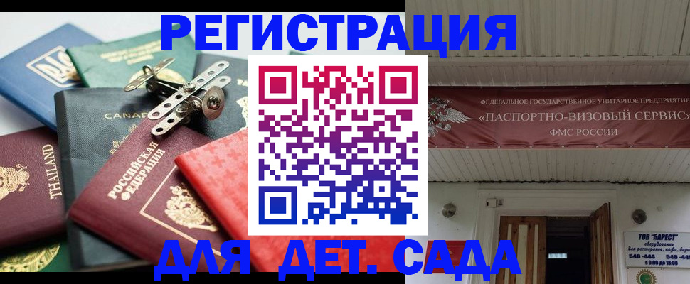 временная регистрация 2025 в Мензелинске