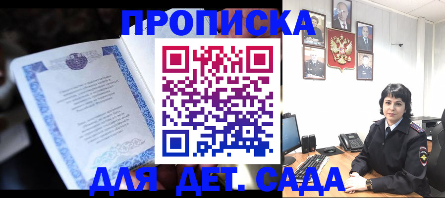 временная регистрация недорого в Мензелинске