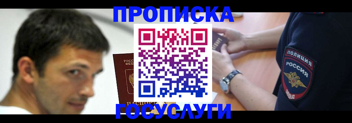 где прописаться в Мензелинске