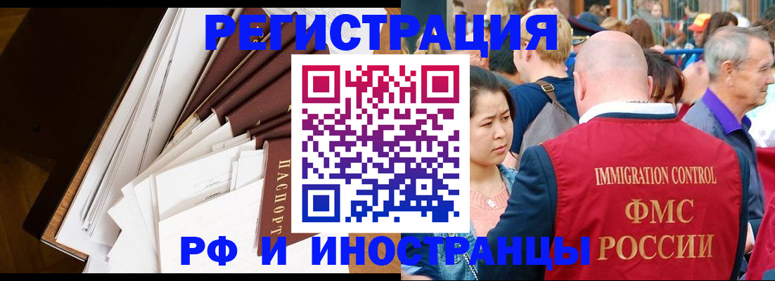 прописка для школы в Мензелинске